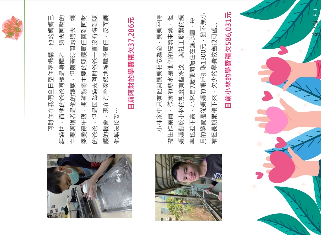 LINE_ALBUM_0525_第75期刊_230525_7.jpg